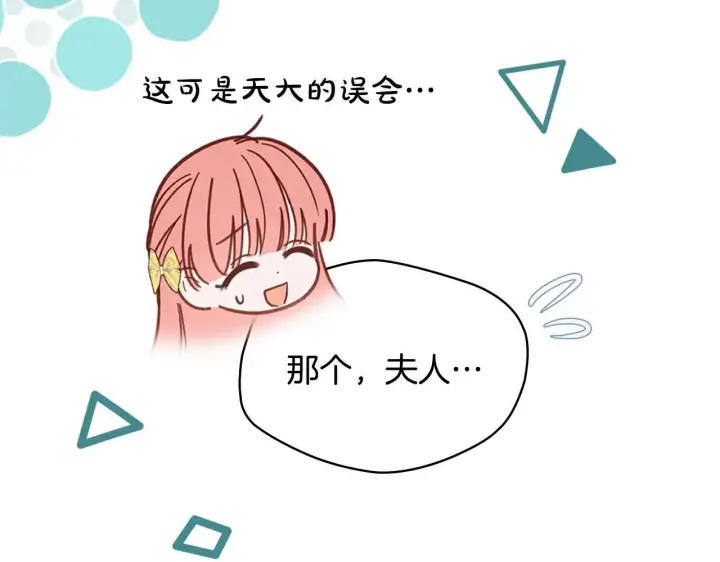 漫画《冬城的小囚犯》第63话 天大的误会第151张图