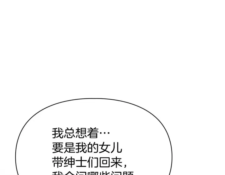 漫画《冬城的小囚犯》第63话 天大的误会第152张图