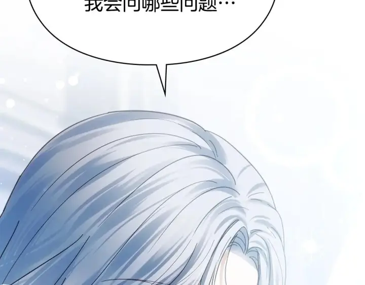 漫画《冬城的小囚犯》第63话 天大的误会第153张图