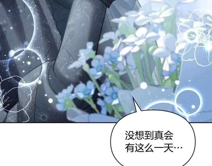 漫画《冬城的小囚犯》第63话 天大的误会第155张图