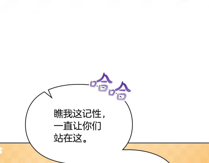 漫画《冬城的小囚犯》第63话 天大的误会第160张图