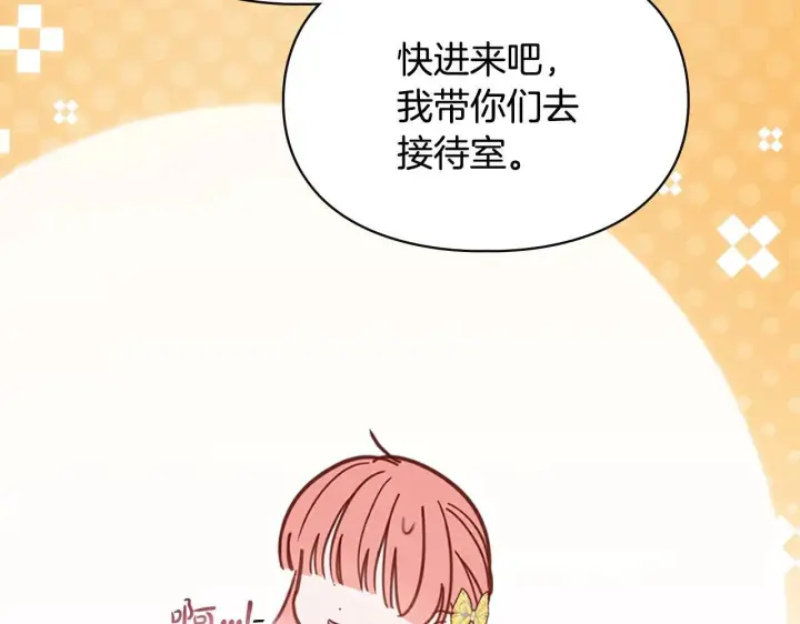 漫画《冬城的小囚犯》第63话 天大的误会第161张图
