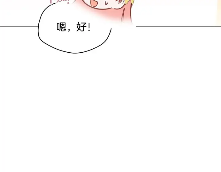 漫画《冬城的小囚犯》第63话 天大的误会第162张图