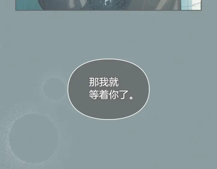 漫画《冬城的小囚犯》第63话 天大的误会第17张图