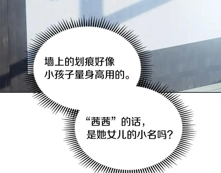漫画《冬城的小囚犯》第63话 天大的误会第174张图
