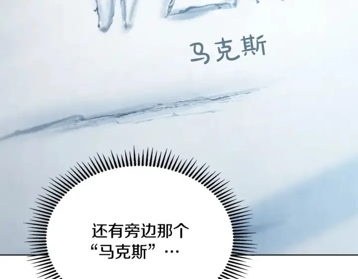 漫画《冬城的小囚犯》第63话 天大的误会第176张图