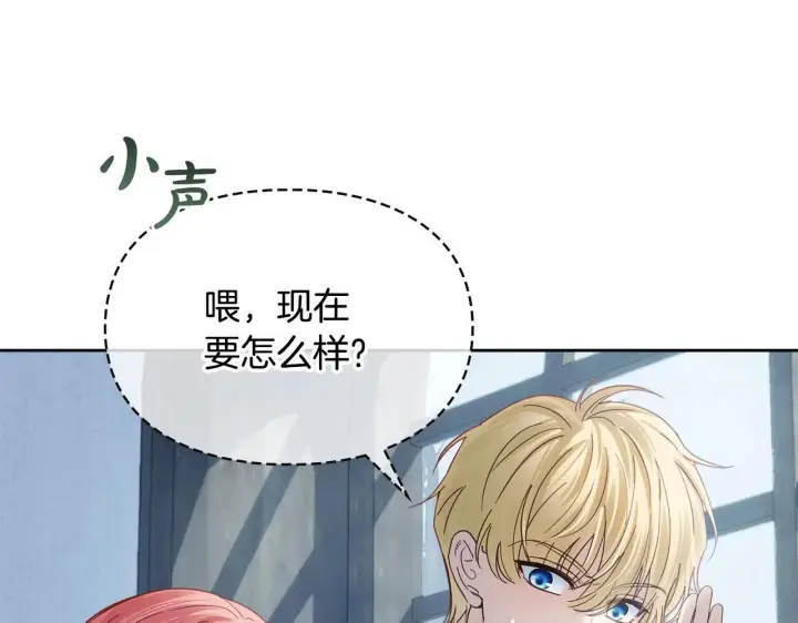 漫画《冬城的小囚犯》第63话 天大的误会第178张图