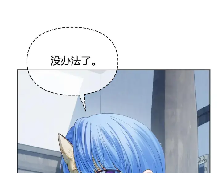 漫画《冬城的小囚犯》第63话 天大的误会第181张图