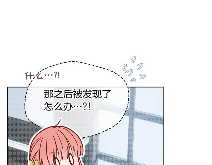 漫画《冬城的小囚犯》第63话 天大的误会第189张图