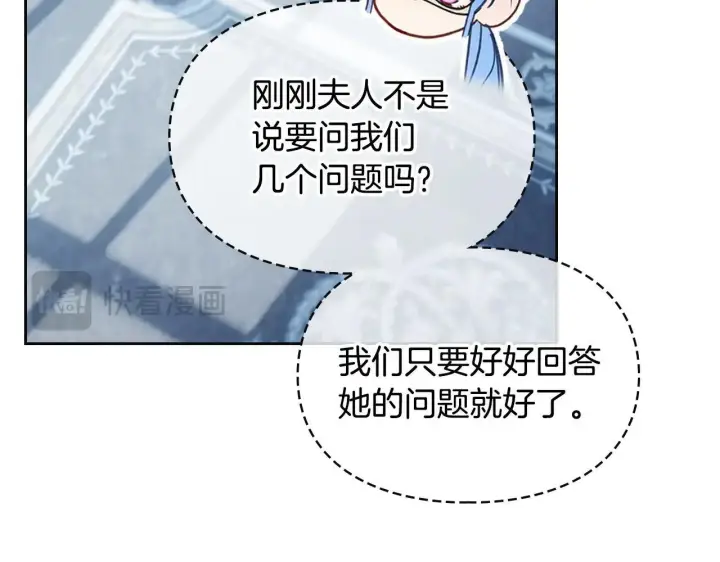漫画《冬城的小囚犯》第63话 天大的误会第191张图