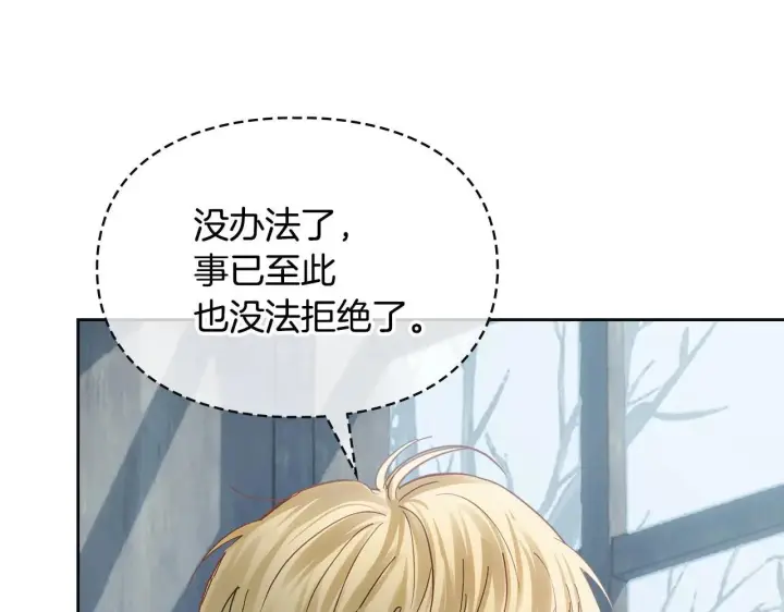 漫画《冬城的小囚犯》第63话 天大的误会第192张图
