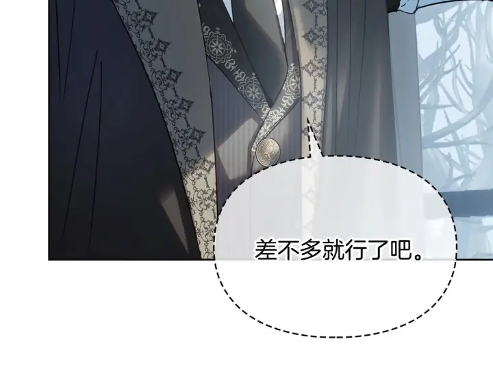 漫画《冬城的小囚犯》第63话 天大的误会第194张图