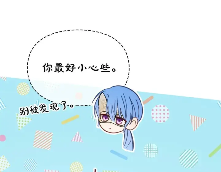 漫画《冬城的小囚犯》第63话 天大的误会第195张图