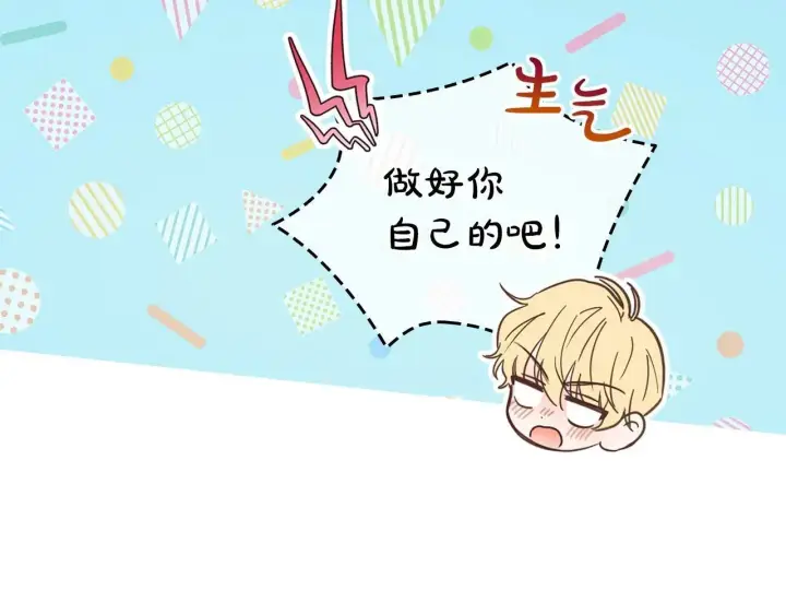 漫画《冬城的小囚犯》第63话 天大的误会第196张图