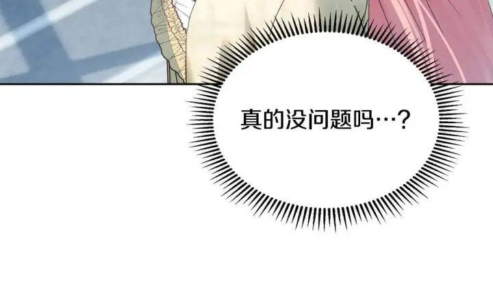 漫画《冬城的小囚犯》第63话 天大的误会第199张图