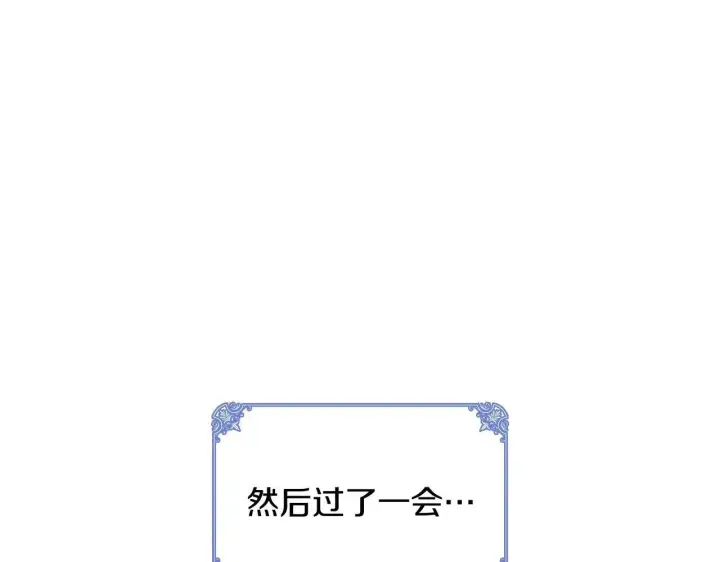 漫画《冬城的小囚犯》第63话 天大的误会第200张图