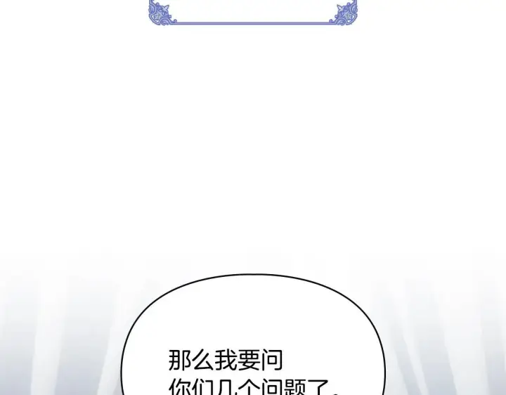 漫画《冬城的小囚犯》第63话 天大的误会第201张图