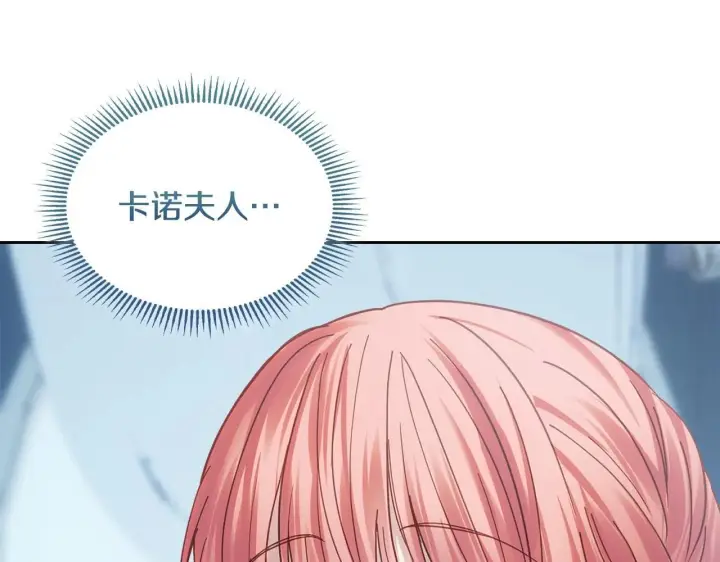 漫画《冬城的小囚犯》第63话 天大的误会第21张图