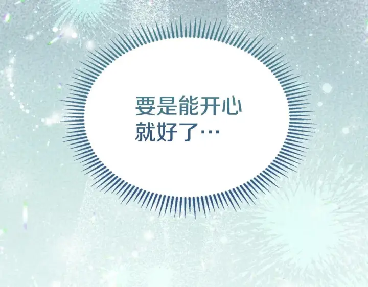 漫画《冬城的小囚犯》第63话 天大的误会第24张图