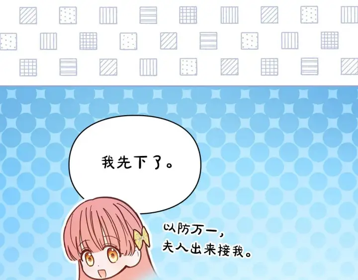 漫画《冬城的小囚犯》第63话 天大的误会第35张图