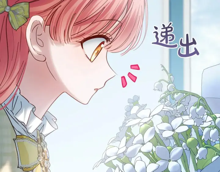 漫画《冬城的小囚犯》第63话 天大的误会第41张图