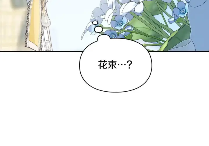 漫画《冬城的小囚犯》第63话 天大的误会第42张图
