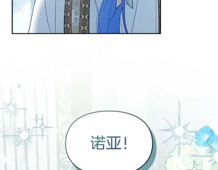 漫画《冬城的小囚犯》第63话 天大的误会第45张图