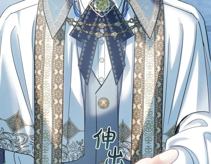 漫画《冬城的小囚犯》第63话 天大的误会第47张图