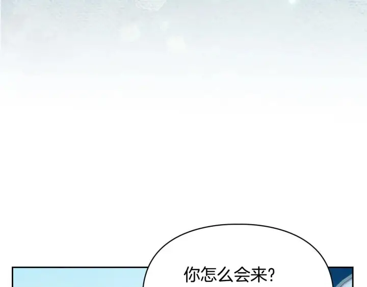 漫画《冬城的小囚犯》第63话 天大的误会第49张图