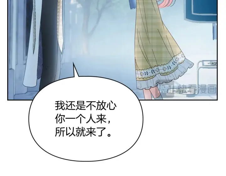 漫画《冬城的小囚犯》第63话 天大的误会第51张图