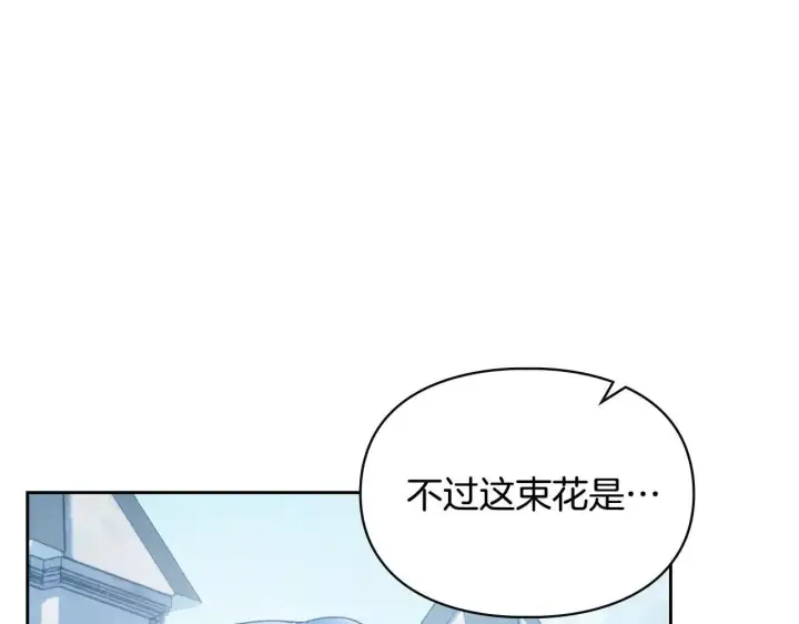 漫画《冬城的小囚犯》第63话 天大的误会第52张图