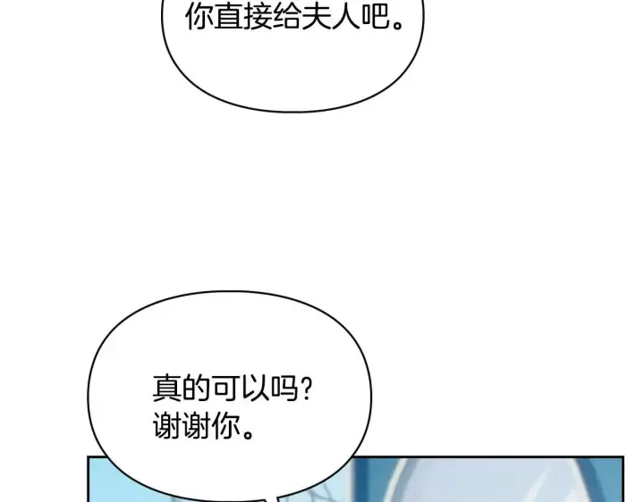 漫画《冬城的小囚犯》第63话 天大的误会第55张图