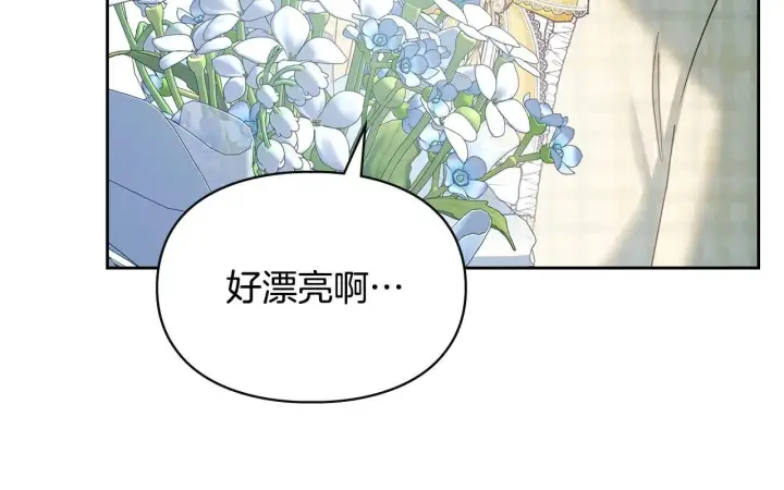 漫画《冬城的小囚犯》第63话 天大的误会第57张图
