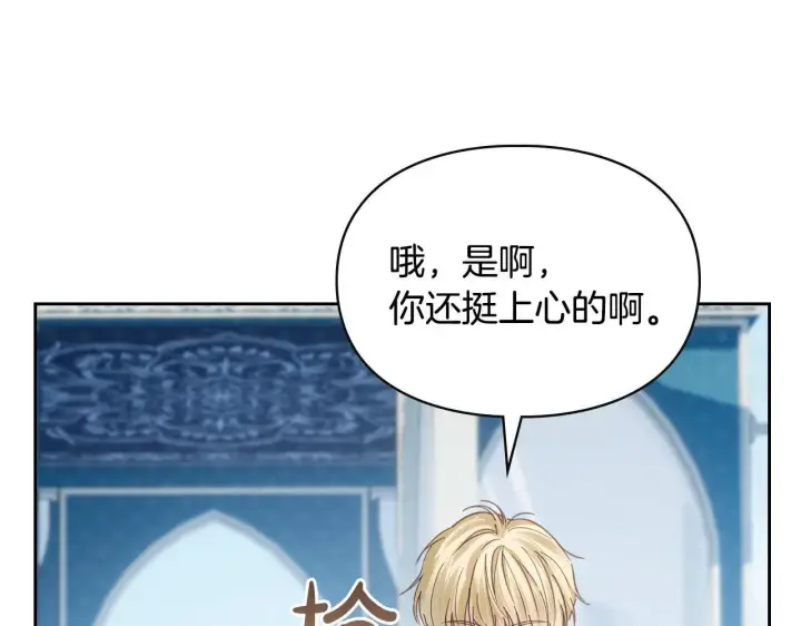 漫画《冬城的小囚犯》第63话 天大的误会第58张图