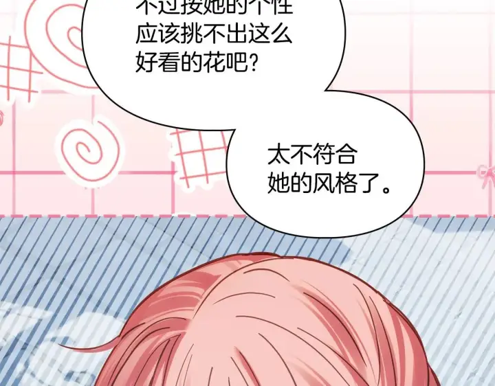 漫画《冬城的小囚犯》第63话 天大的误会第61张图
