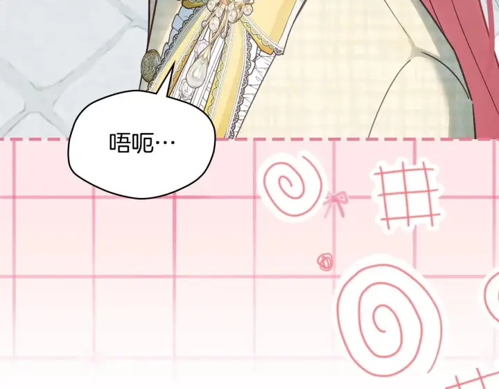 漫画《冬城的小囚犯》第63话 天大的误会第63张图