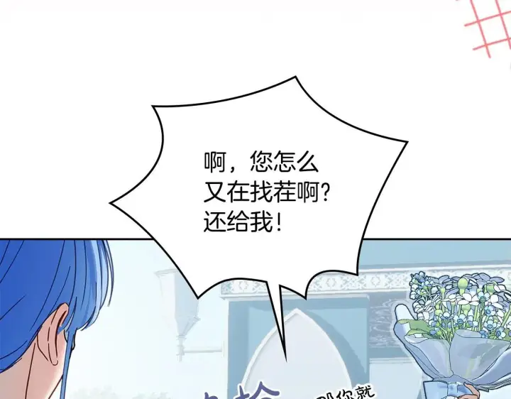 漫画《冬城的小囚犯》第63话 天大的误会第64张图