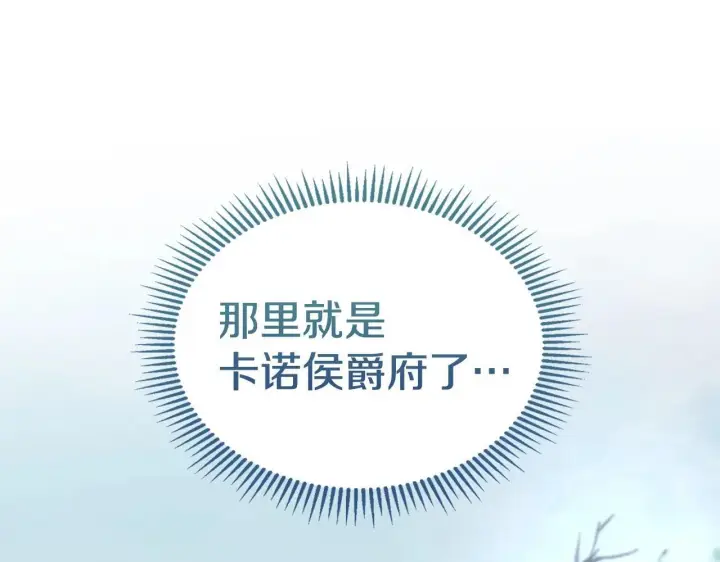 漫画《冬城的小囚犯》第63话 天大的误会第8张图