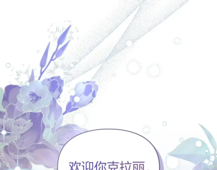 漫画《冬城的小囚犯》第63话 天大的误会第85张图