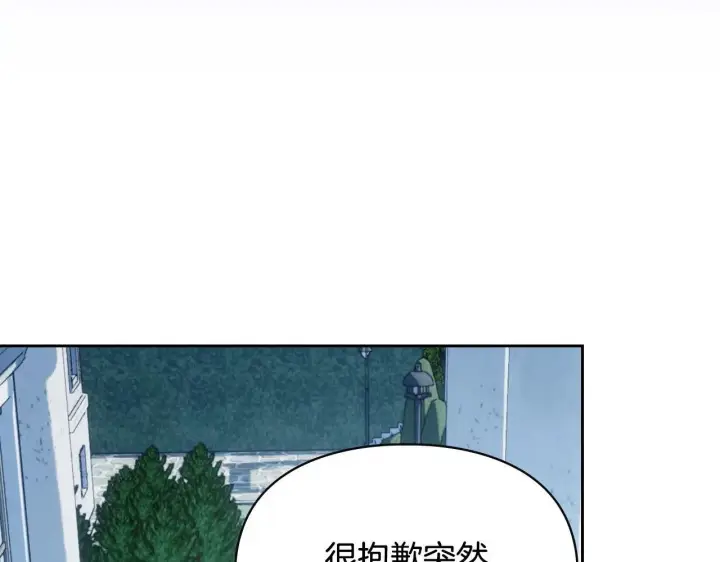 漫画《冬城的小囚犯》第63话 天大的误会第90张图