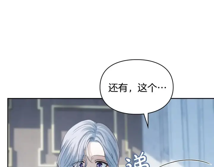 漫画《冬城的小囚犯》第63话 天大的误会第93张图