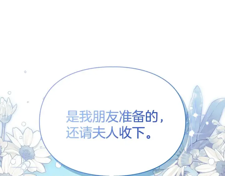 漫画《冬城的小囚犯》第63话 天大的误会第96张图