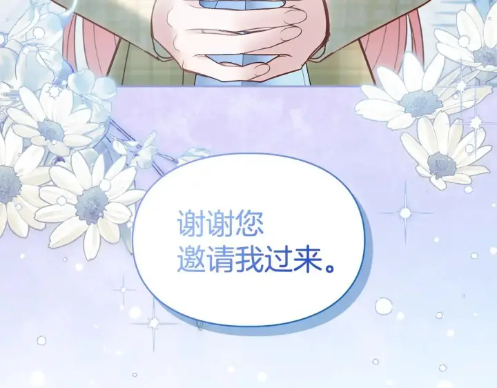 漫画《冬城的小囚犯》第63话 天大的误会第99张图