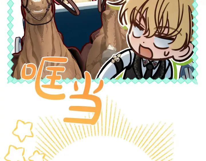 漫画《冬城的小囚犯》第64话 为你着迷第102张图