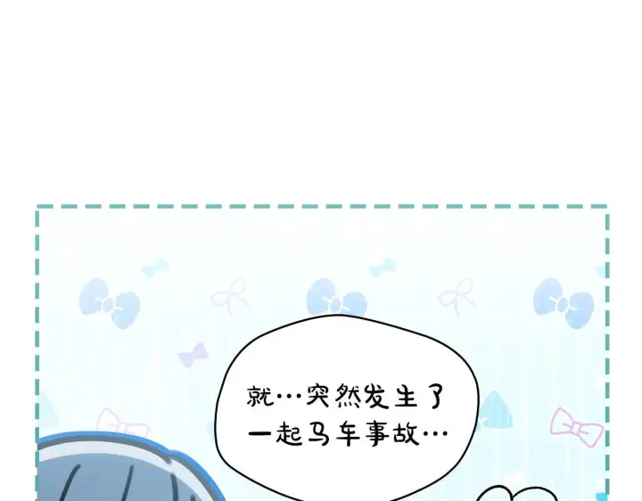 漫画《冬城的小囚犯》第64话 为你着迷第104张图
