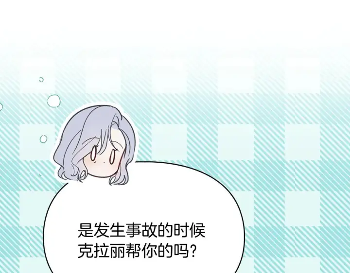 漫画《冬城的小囚犯》第64话 为你着迷第107张图