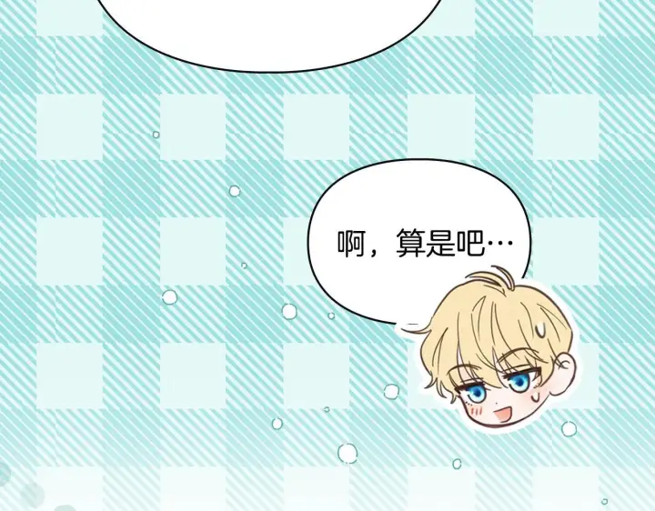 漫画《冬城的小囚犯》第64话 为你着迷第108张图