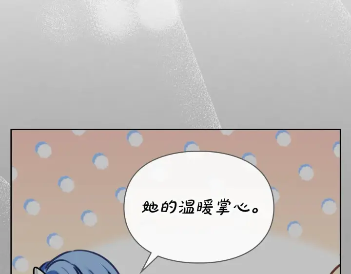 漫画《冬城的小囚犯》第64话 为你着迷第119张图