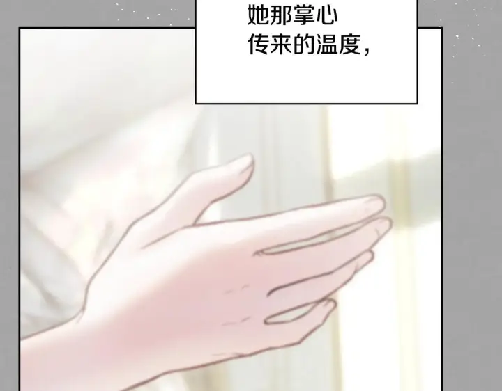 漫画《冬城的小囚犯》第64话 为你着迷第122张图