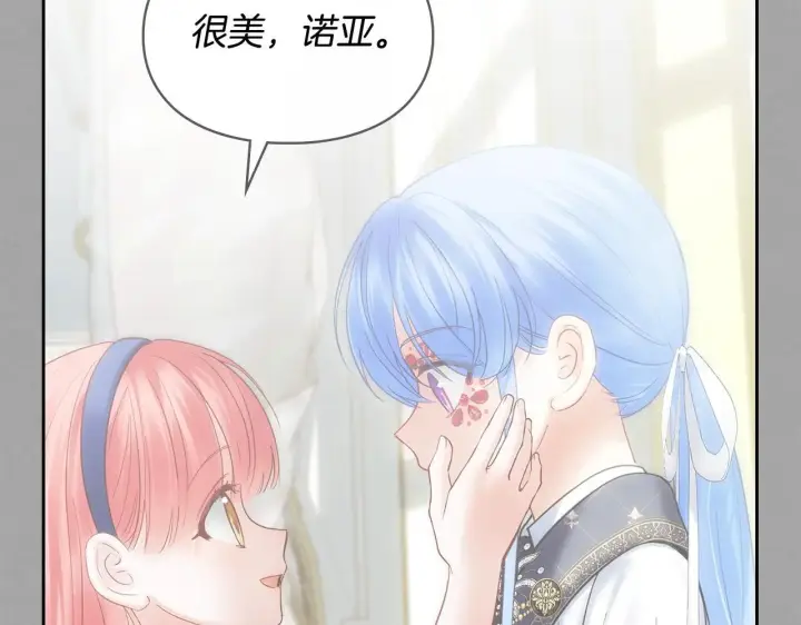 漫画《冬城的小囚犯》第64话 为你着迷第124张图